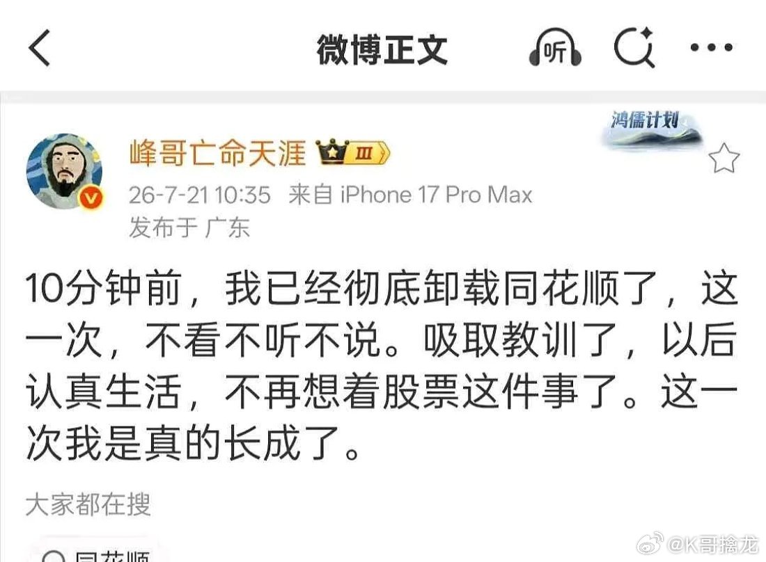 重大利好，峰哥为啥能这么准！？ 