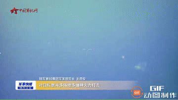 牛，终于见到传说中射程数百公里的远火打海上活动目标了——图为我军300毫米制导火