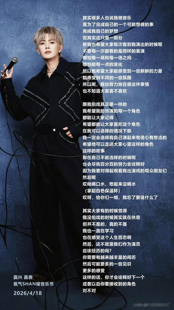 任嘉伦对着台下几万人的红海，突然不唱了，一句话，直接让前排的姑娘捂住了嘴。
就