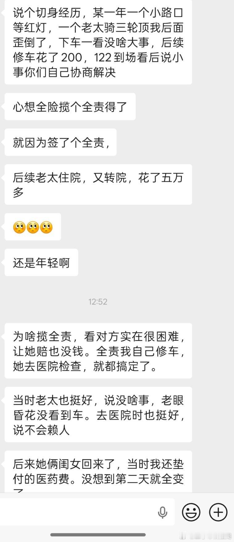 网友分享，这都是血淋淋的经验学吧铁子，收起你的善良按规则按法律按条例，少讲道德