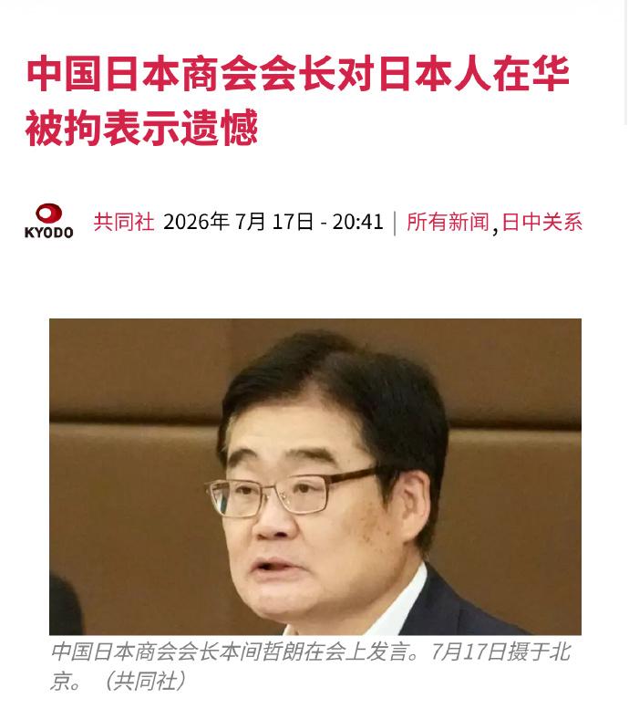 你还委屈上了？
你不是应该为你们日本人在中国走私犯罪的行为感到遗憾和道歉吗？
在
