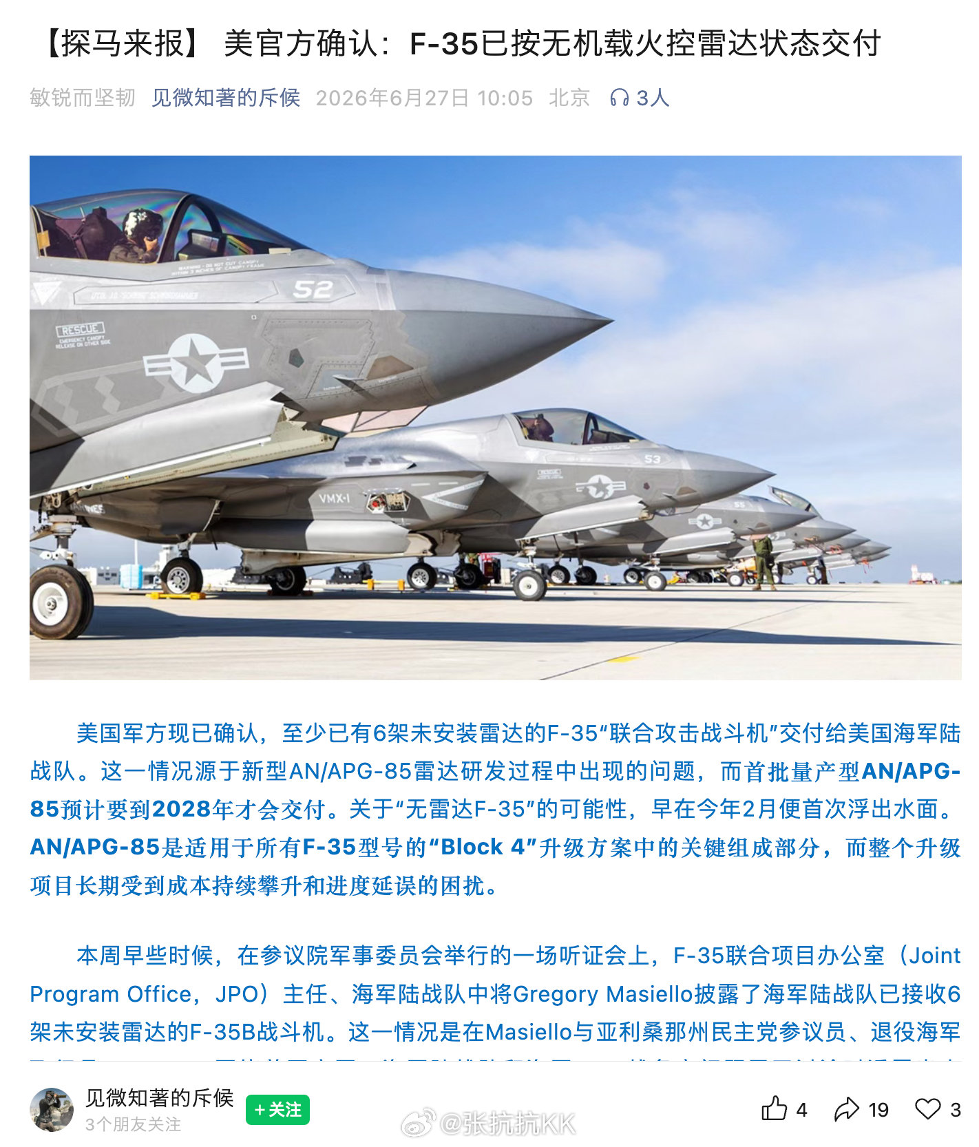特斯拉、小鹏突然迎来了一个意想不到的战友：F-35。不是开玩笑。因为新雷达进度跟