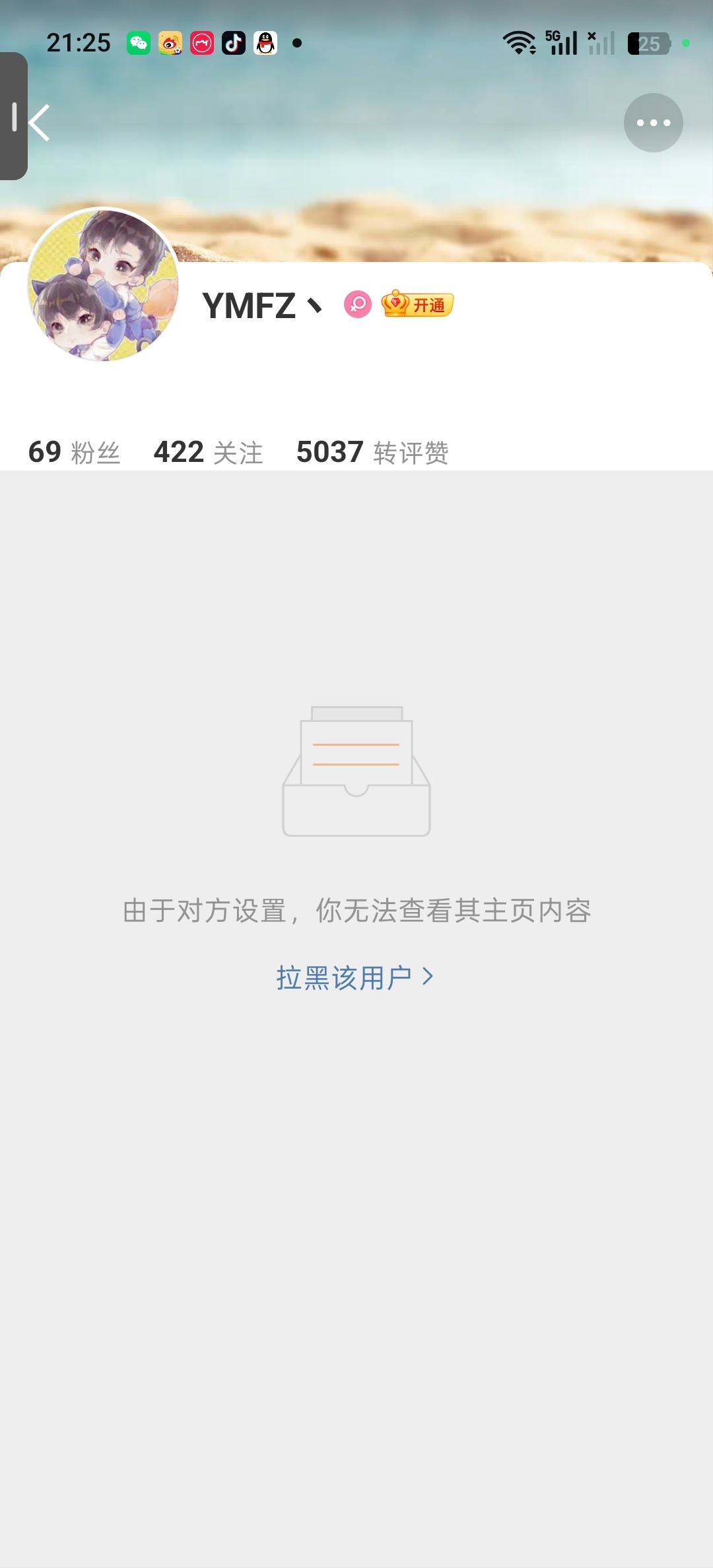 你能不能再爱我一遍网页链接  专栏 · 学姐，我们还有以后吗