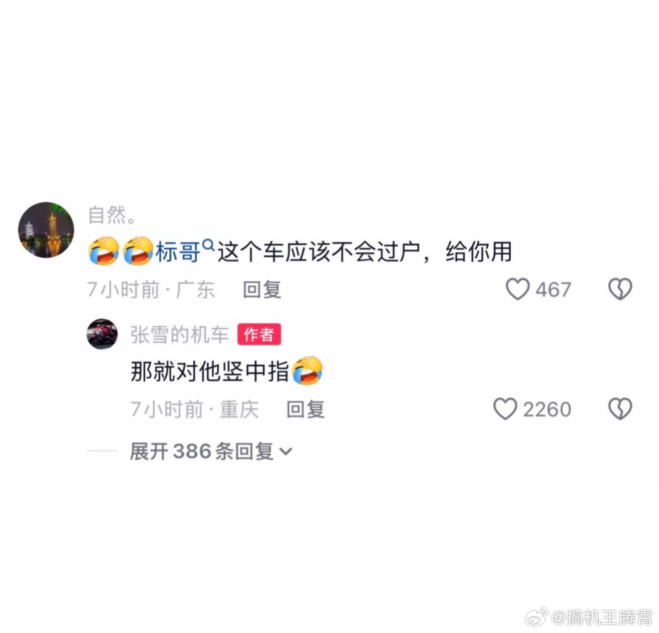 哈哈哈，笑死，想蹭流量是吧，陈光标说要送张雪1300万的劳斯莱斯，谁知张雪不按套