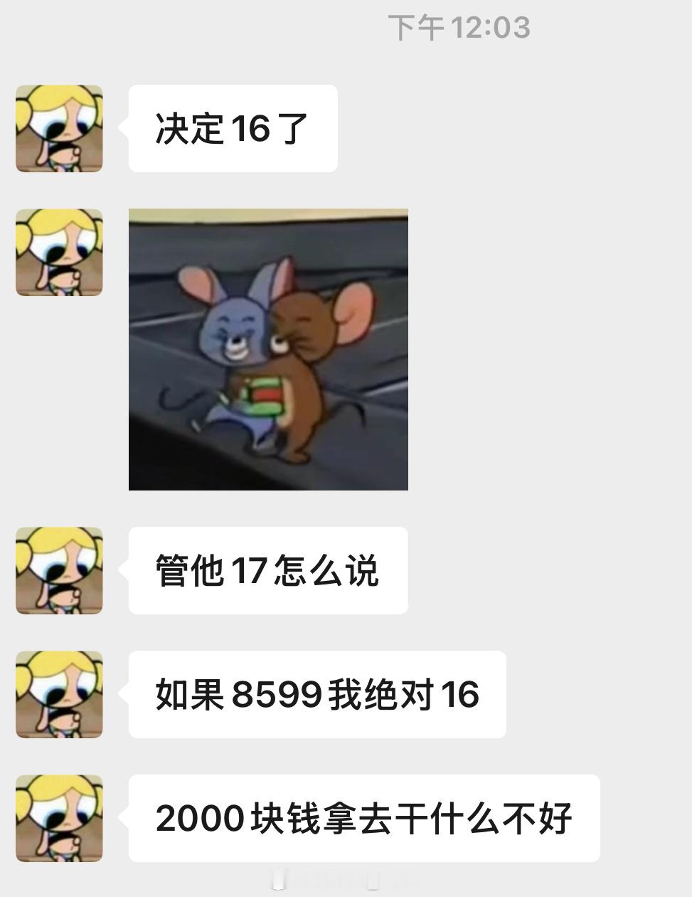 买iPhone16还是等iPhone17OK，这个周末就有很多朋友过来问我是等1