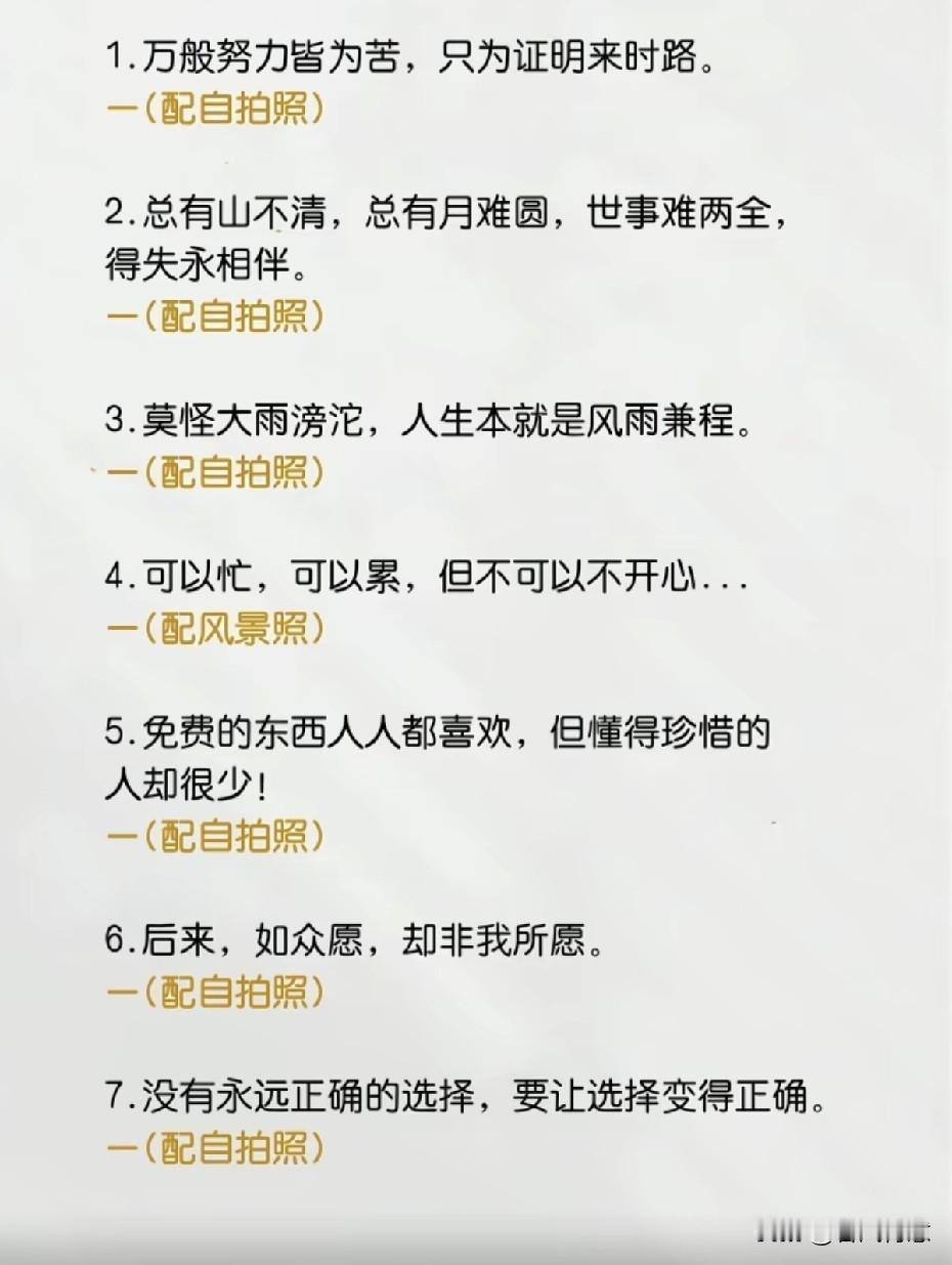 有品位男人的高级文案，句句入心！