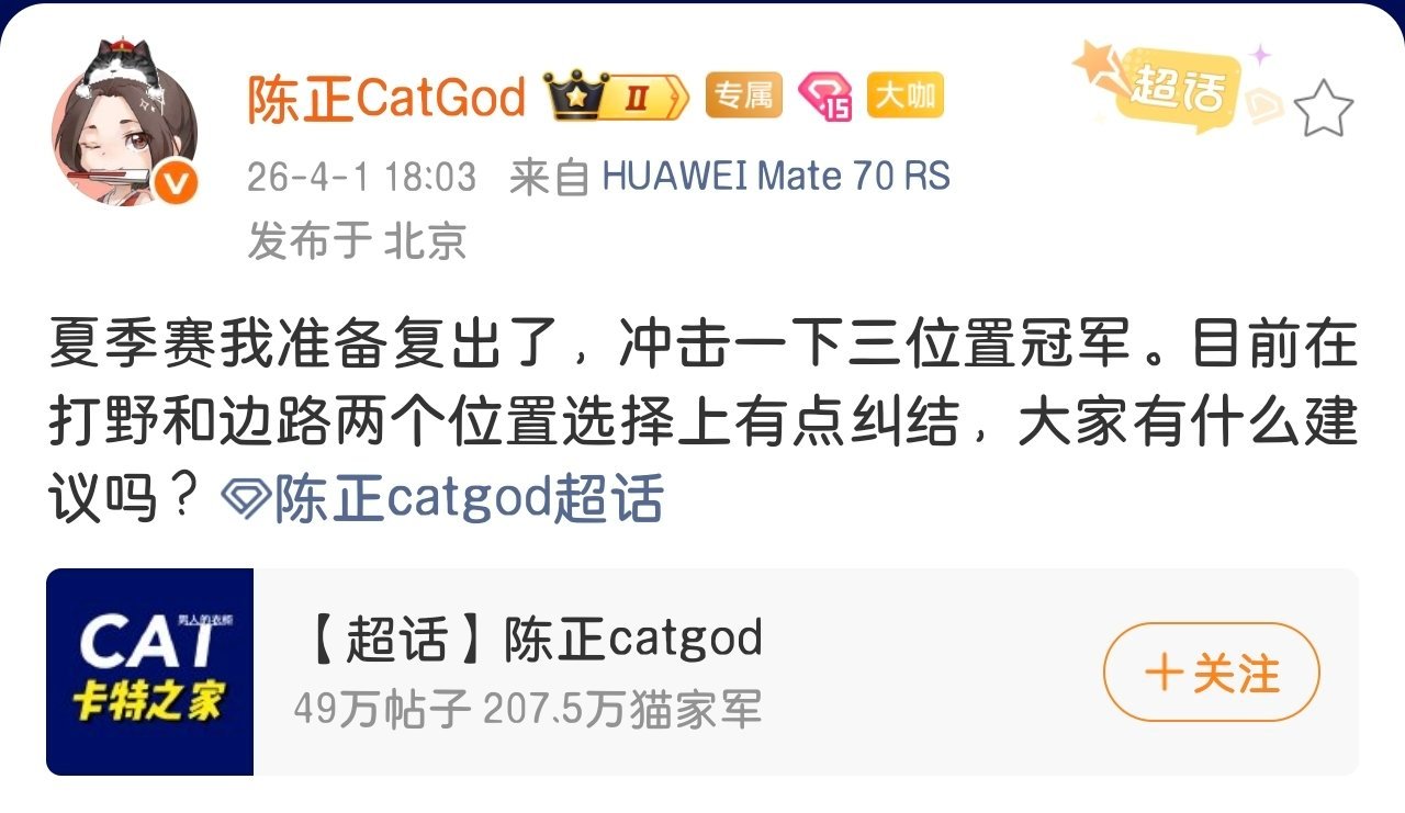 Cat打算“复出”了 