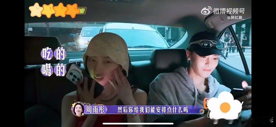 可能周雨彤是真的爱使唤人[允悲] ​​​