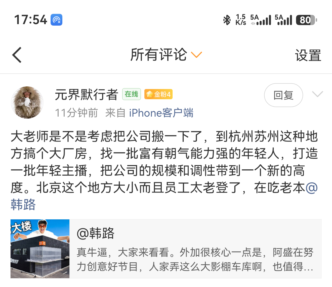我们北上广郑，都有公司，我觉得尽我们全力做最好吧，我们公司300人，动作肯定和小