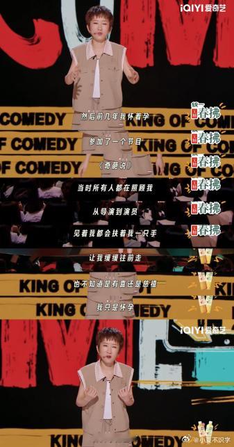 张踩铃 出走半生仍是聋哑解说员喜剧之王单口季 17岁那年，我在青春的迷宫里迷失，