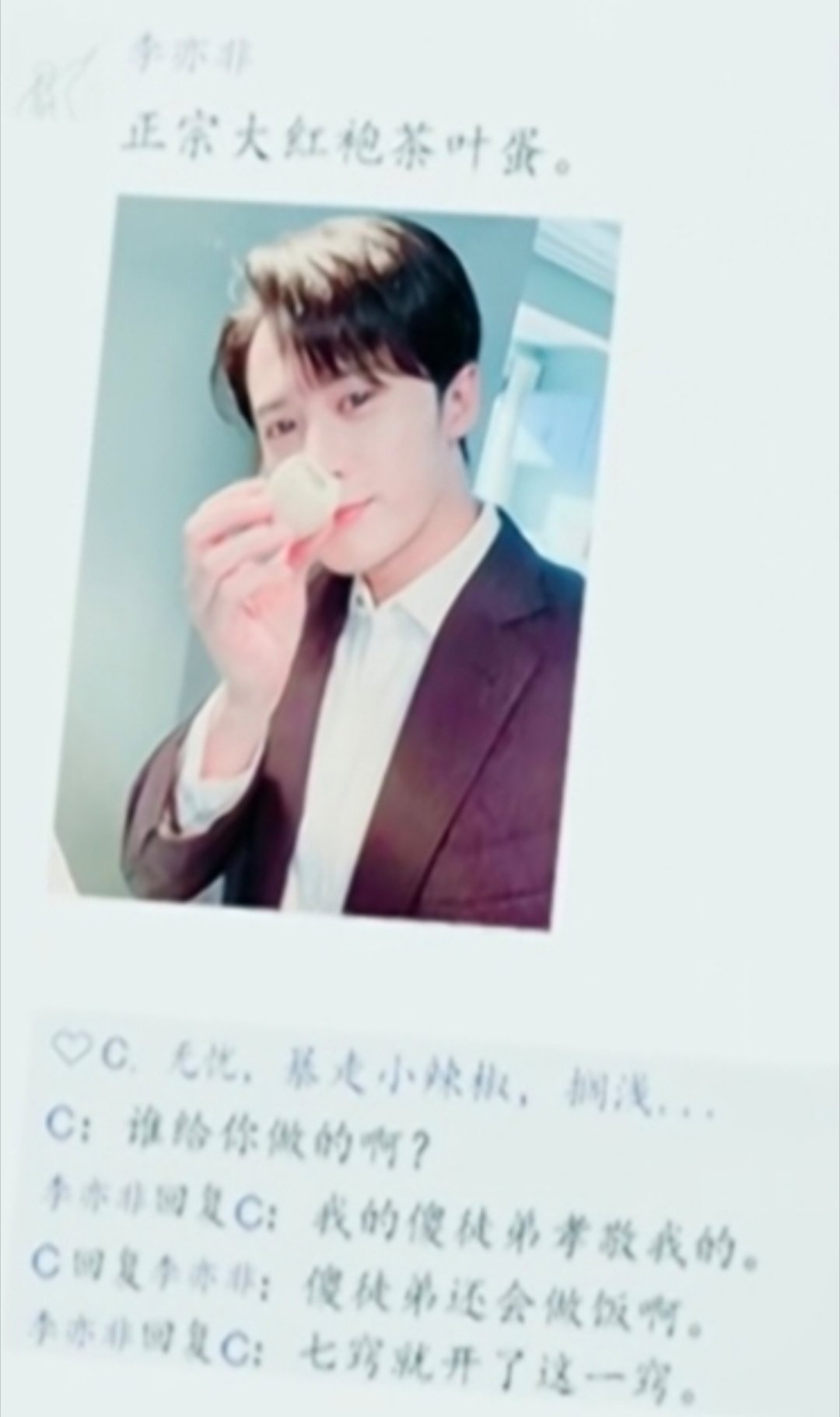 好喜欢这个臭屁李亦非怎么办