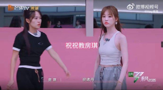 祝绪丹[超话]祝绪丹教跳舞超绝反差感祝绪丹教跳舞和撒娇模式无缝切换，这反差萌直接
