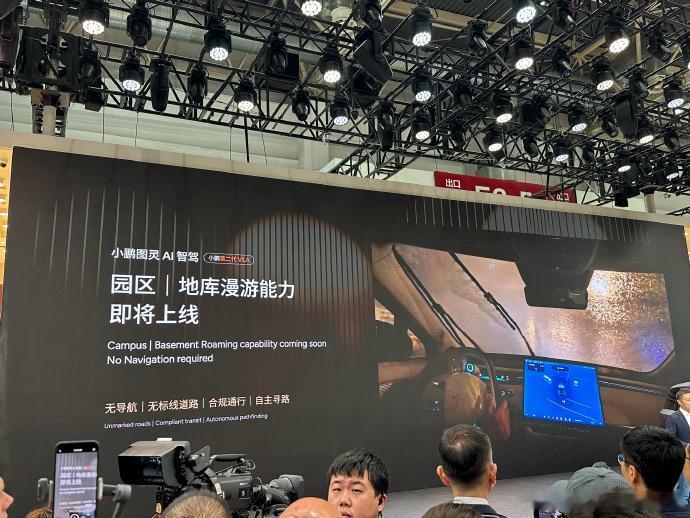 小鹏第二代VLA在5月份会发布第二个版本，园区和地库漫游会上线，还支持全场景原地