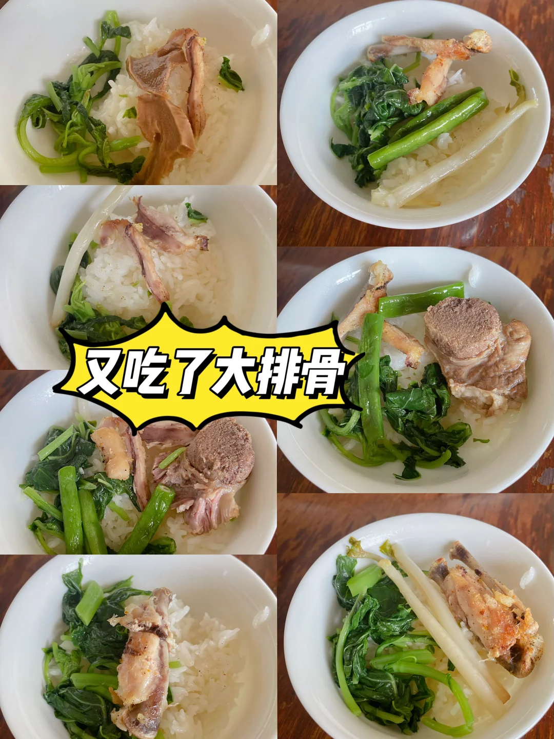 📅8.31｜好好吃饭｜吃的好满足😊