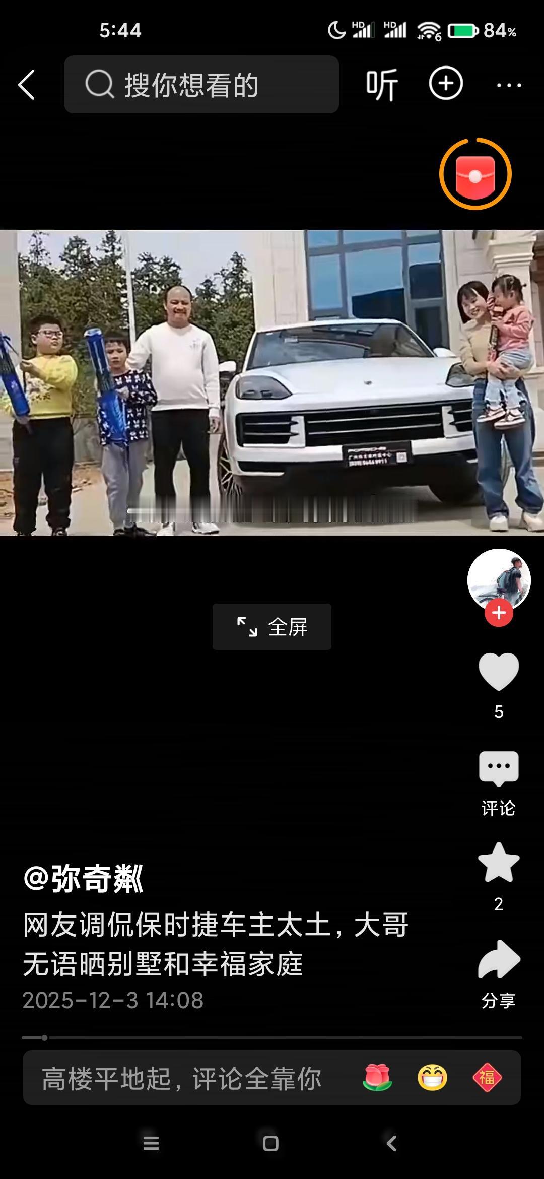 自11月28日起，俄罗斯多个地区陆续传出保时捷车辆无预警瘫痪的情况，数百辆汽车突