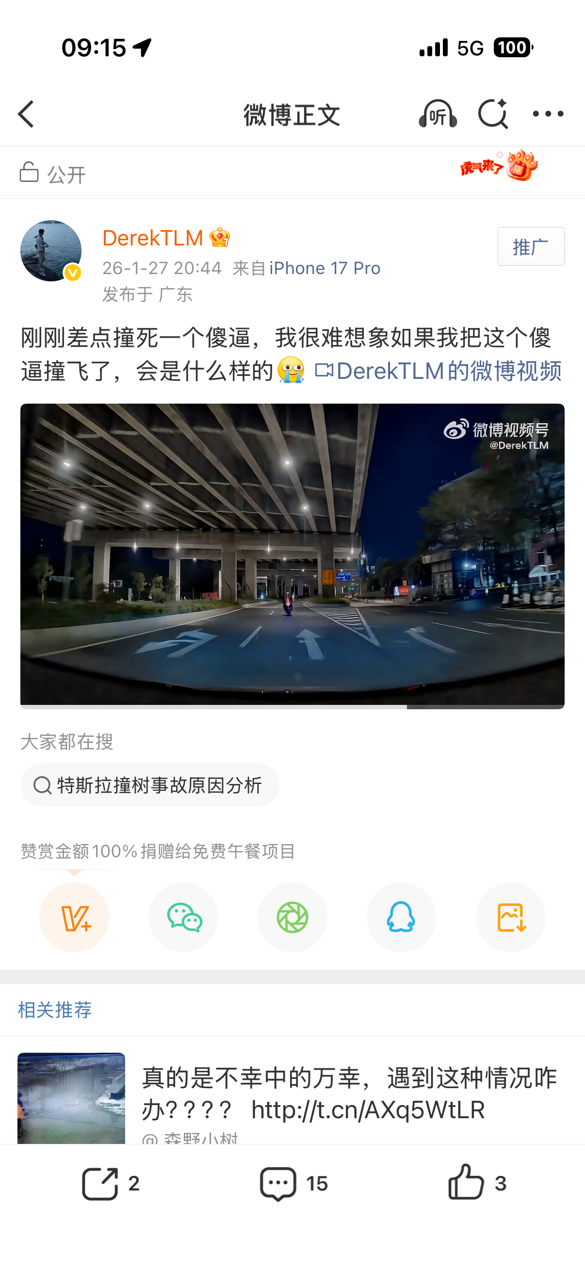 同样的视频，我发微博是正常的，发小红书被骑士们投诉了