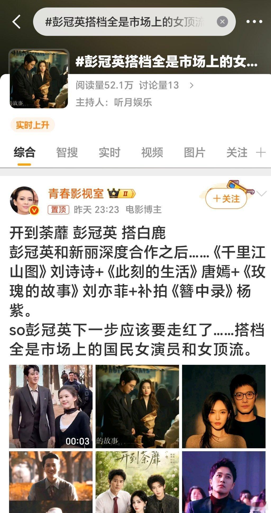 跟彭冠英合作过的女演员都没有这样yx过～ 