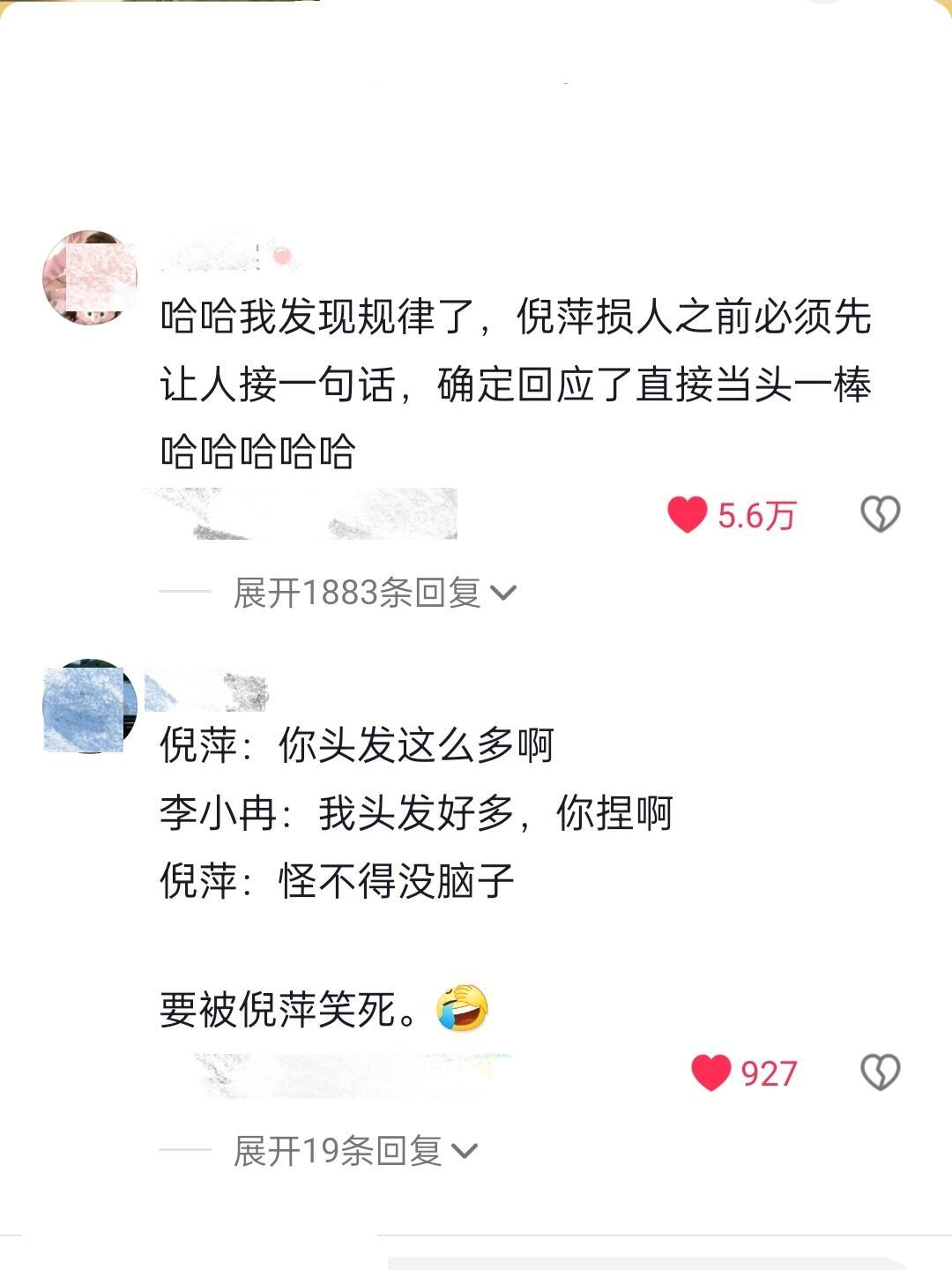 大家都在照顾倪萍呀向太呀，其实要不是刘身体好，她是最应该被重点照顾的对象啊。 