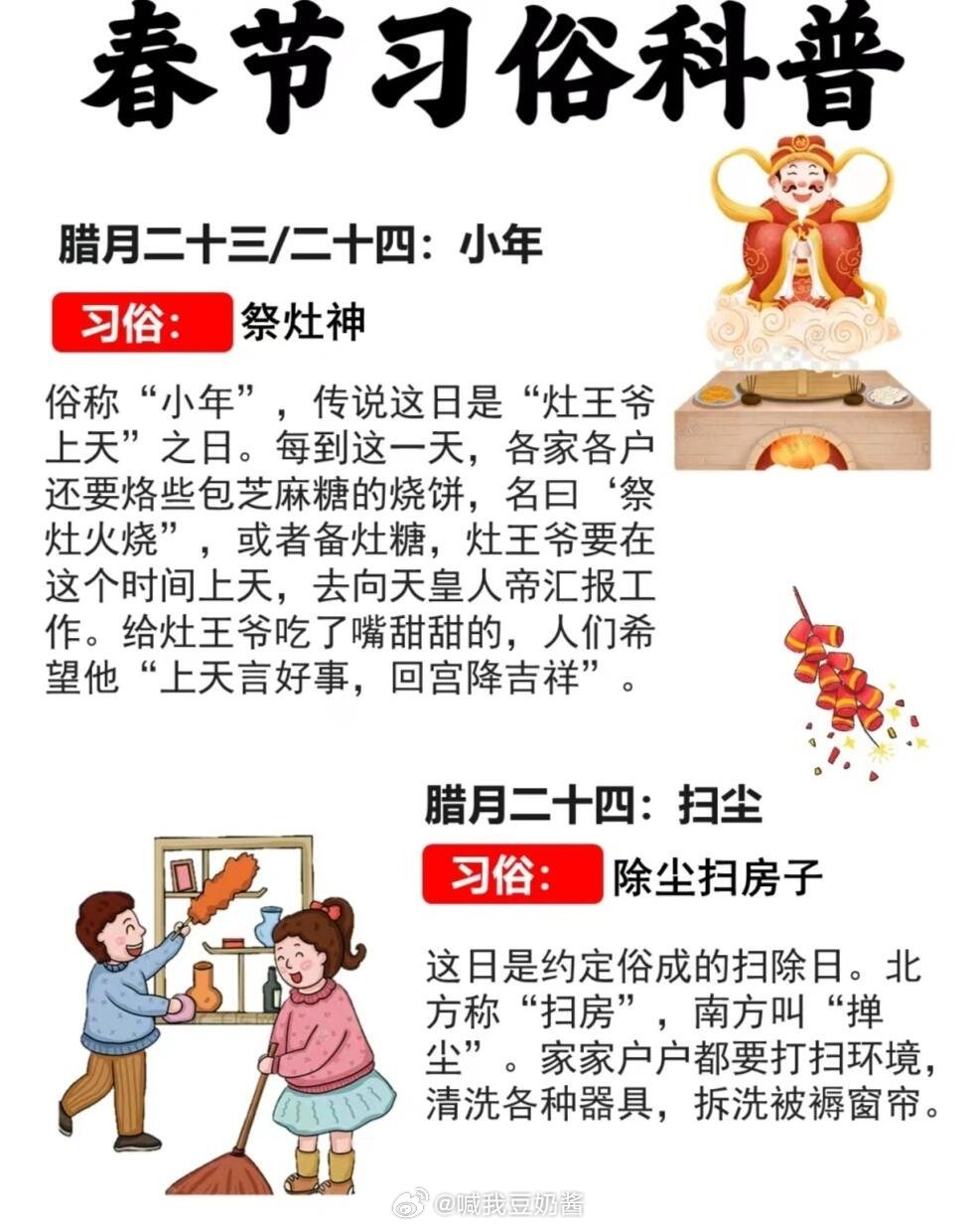 今天北方小年 从小年开始每天都有事情要做，才发现原来过春节这么忙 小年大年好巳连