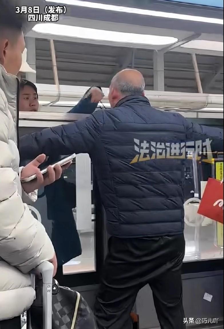 终于看出什么是真正的倚老卖老了！

3月8日，成都地铁18号线，一列地铁在某站停