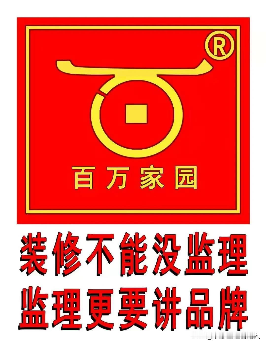 《百家装修质量检查季》

入冬了，
不少工地面临收尾，
也暴露出很多问题，
为了