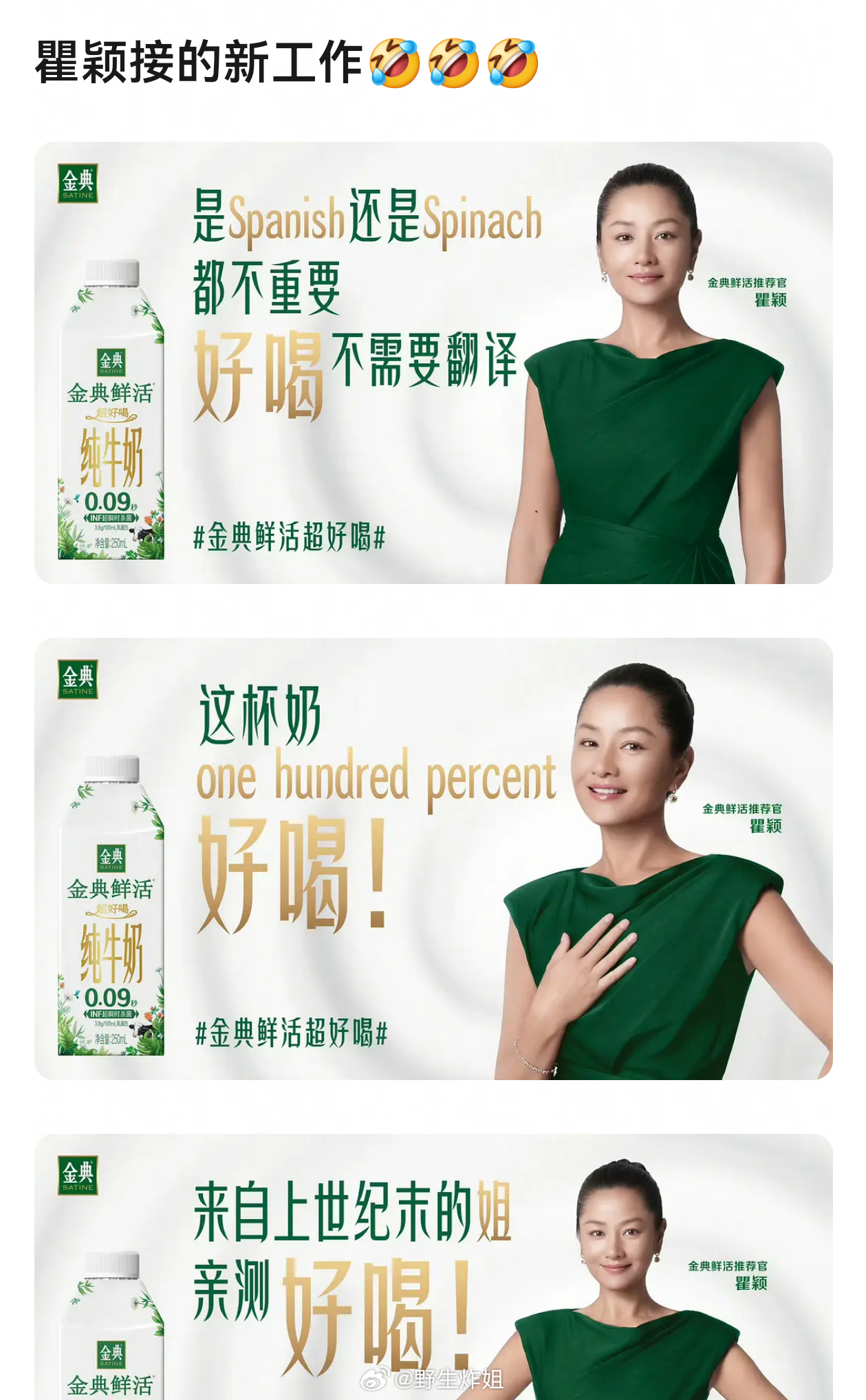 有些人不管爆红还是翻红都那么容易，真红过就是不一样真的出圈市场反应就是这么快，瞿