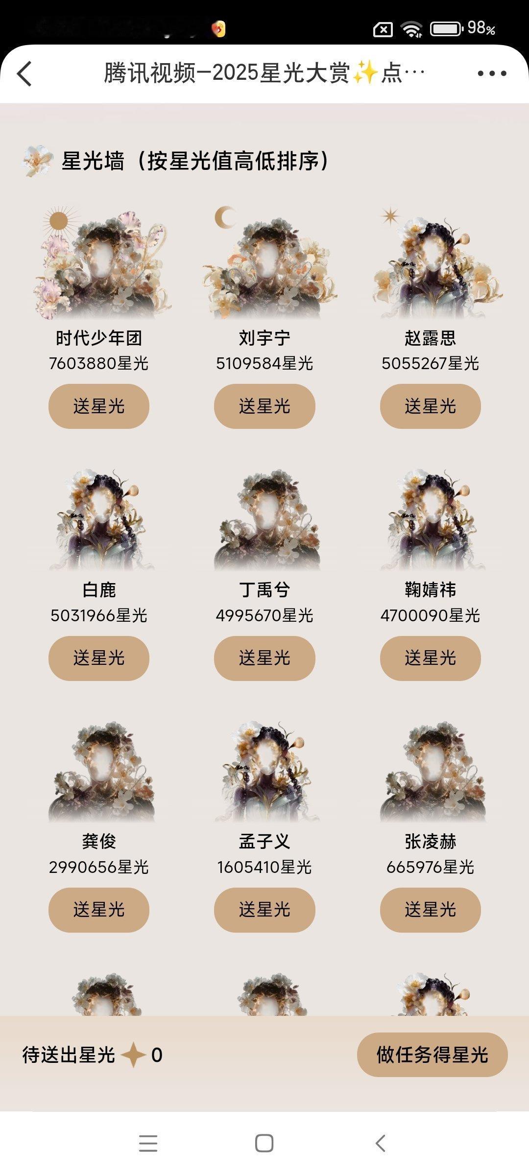 这个投票竞争也很激烈啊