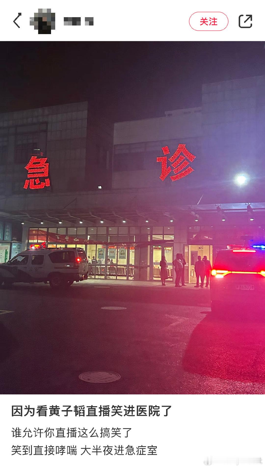 #看黄子韬直播笑进医院#下次什么时候再直播 我真的看了些片段都要笑死了[喵喵]#