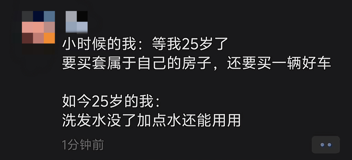 小时候的我vs25岁的我 ​​​