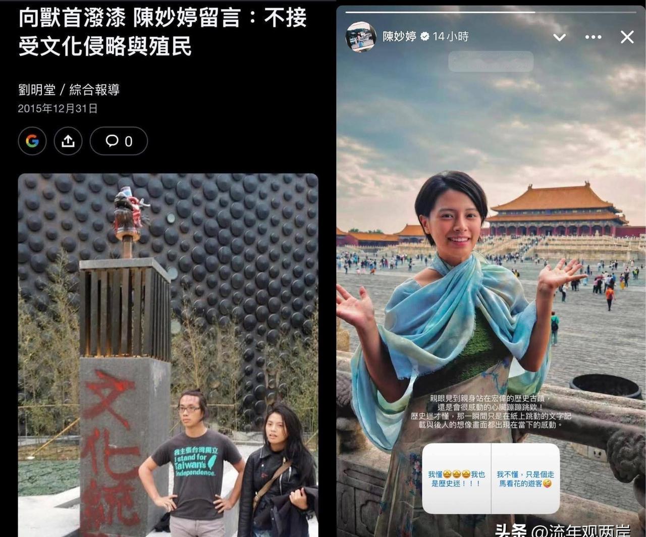 陈妙婷逛故宫，

反中是工作亲中是生活？

她自己去北京就不算被统战？

今天刷