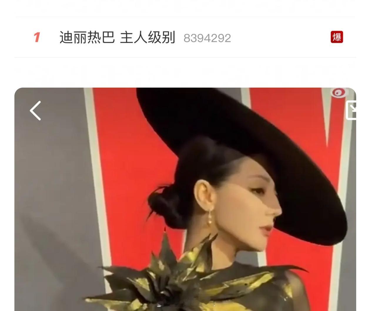 这个迪丽热巴爆了 如此完美的下颌线完全主人级别，给了内娱605天也不行啊迪丽热巴