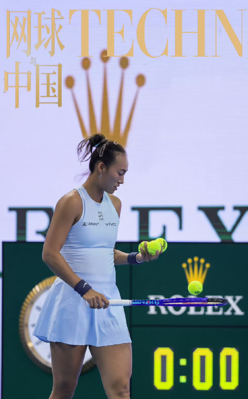 心疼！郑钦文因伤退赛！2025中网女单第三轮郑钦文🇨🇳在与诺斯科娃🇨🇿战