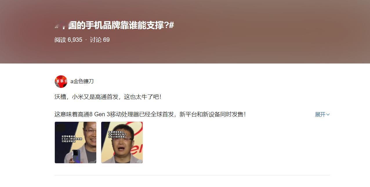 【展望】国产手机品牌下一个突破点：回归创新还是继续跟风？#中国的手机品牌靠谁能支