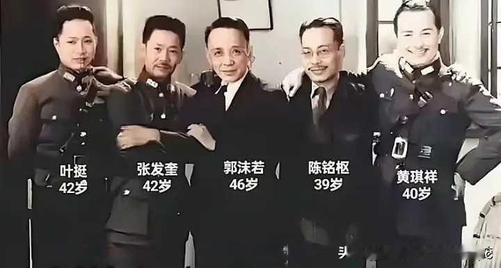 重逢！1938年3月，湖北武汉，叶挺、张发奎、郭沫若、陈铭枢、黄琪翔几位北伐时期