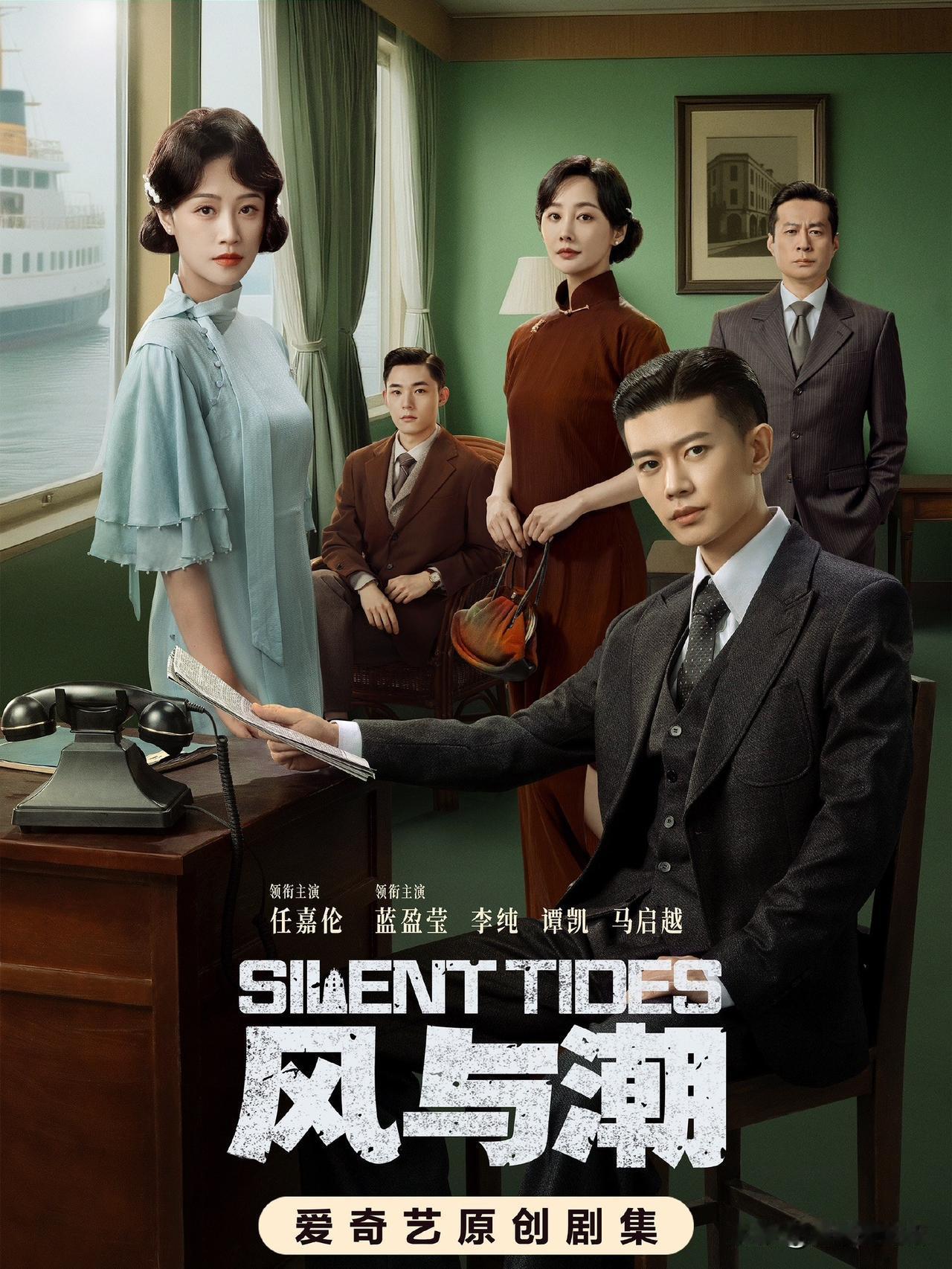 任嘉伦今年有点水逆
《无忧渡》被男二曹骏抢走所有热度
《凤凰台上》被女主抢走所有