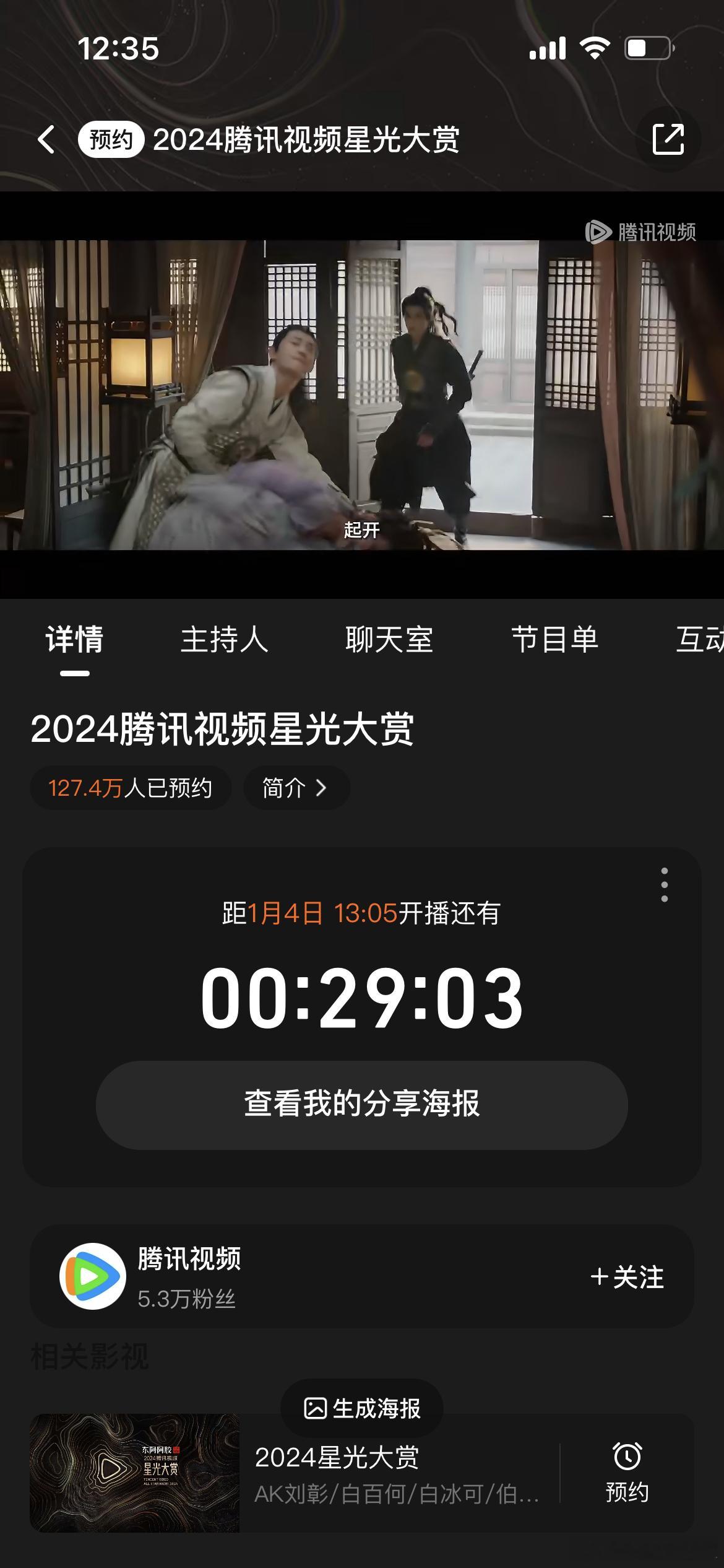 皇鹅娘无时无刻都在给耀祖安利，我只是想预约一下星光大赏。为什么还要给我看这部剧的