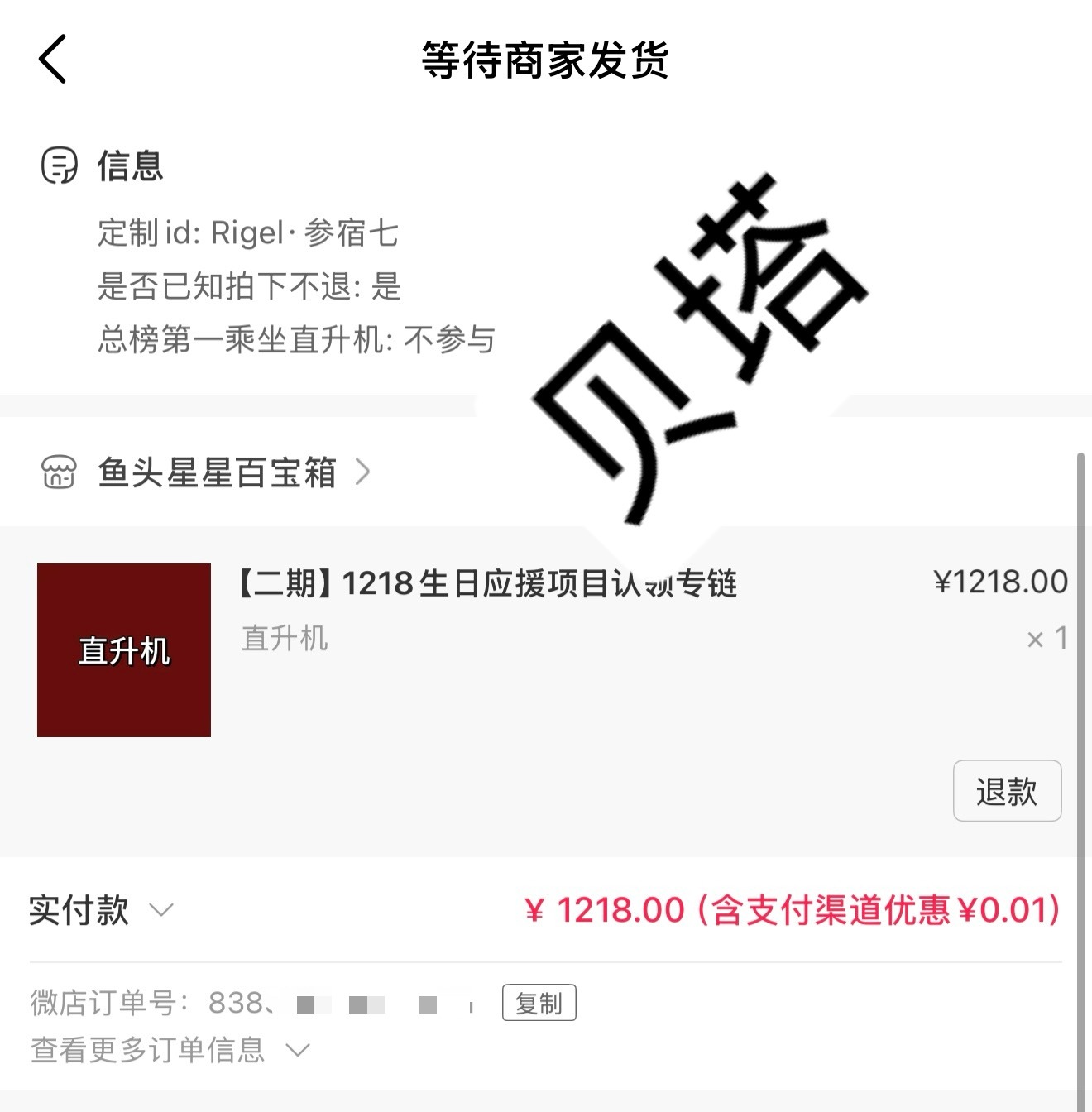 赶上了上天的队伍