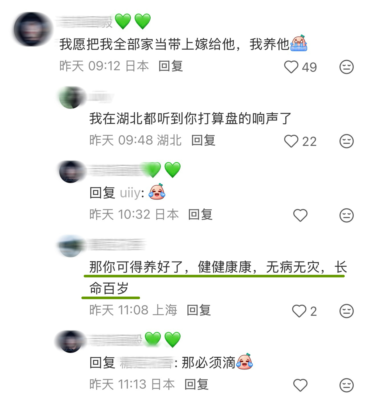 就像：爱一个人，是希望他好好的。哪怕最后陪在他身边的人不是我，也愿他无病无灾，平