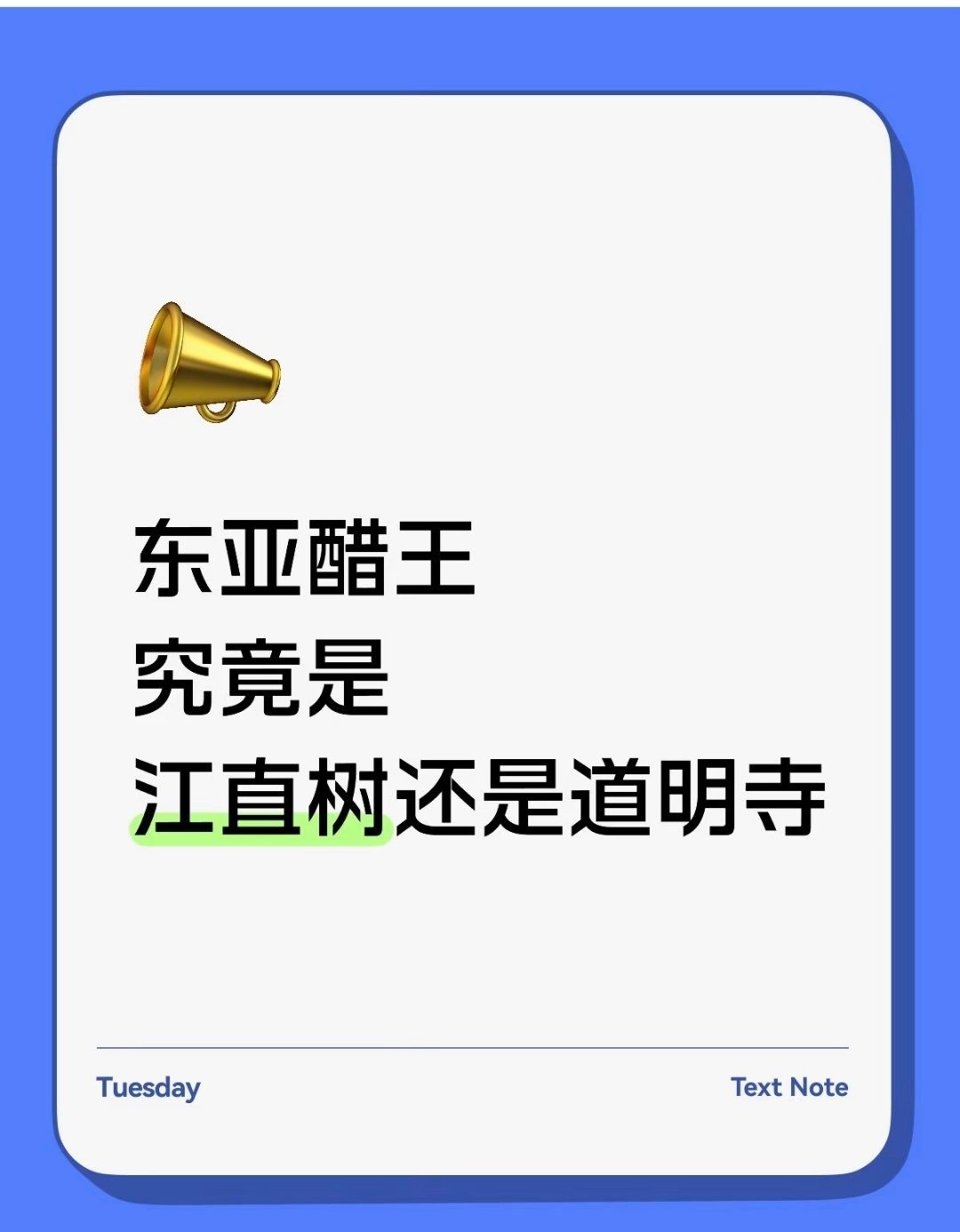 剧版不知道，但是漫画肯定是道明寺更容易吃醋，都被分手了还要在情敌面前宣誓主权，哪