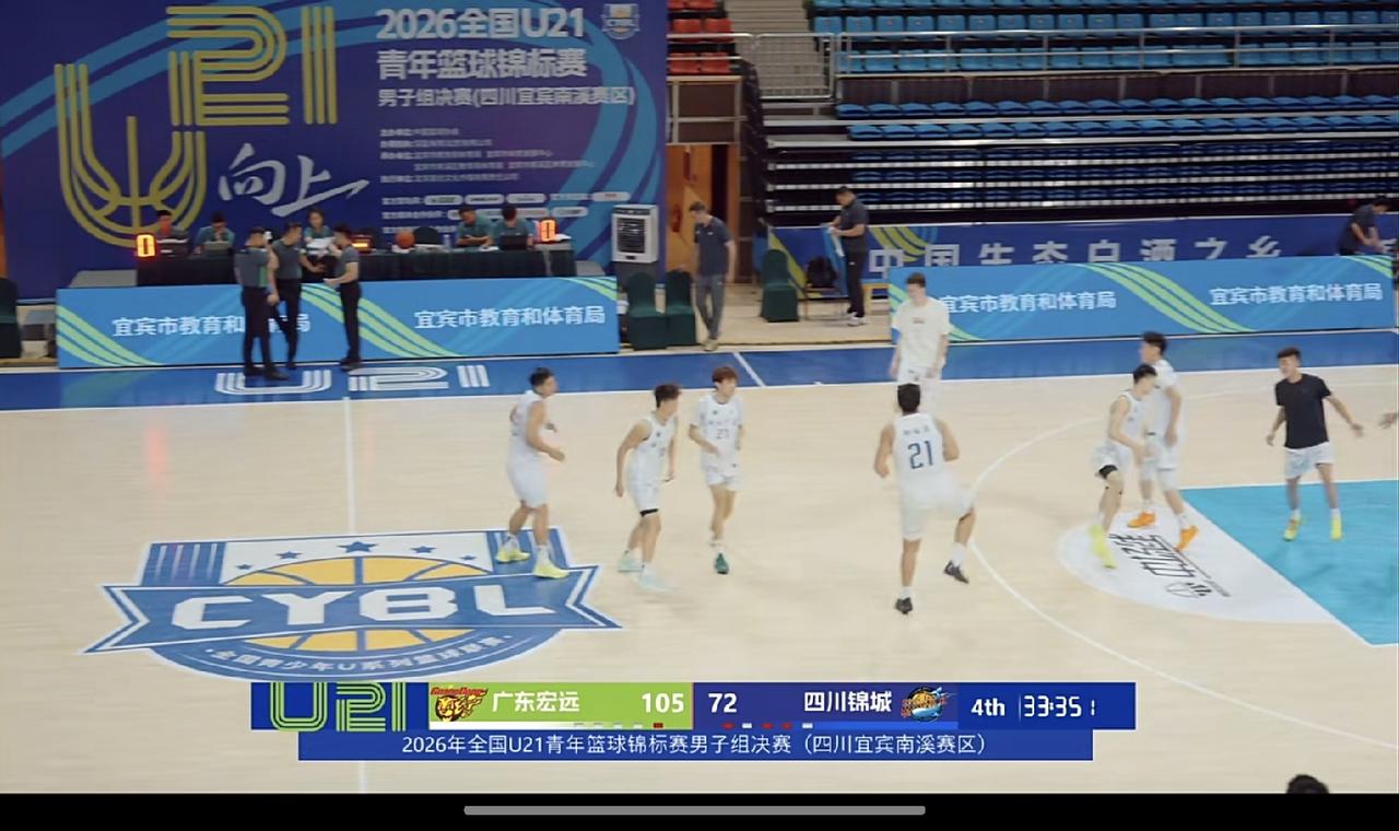 u21决赛阶段广东宏远105:72大胜四川男篮直接晋级8强。在本场比赛之前，两队