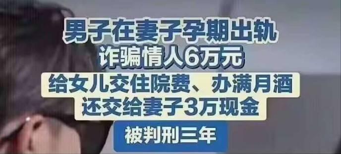 听过啃老的，第一次听到啃小三的