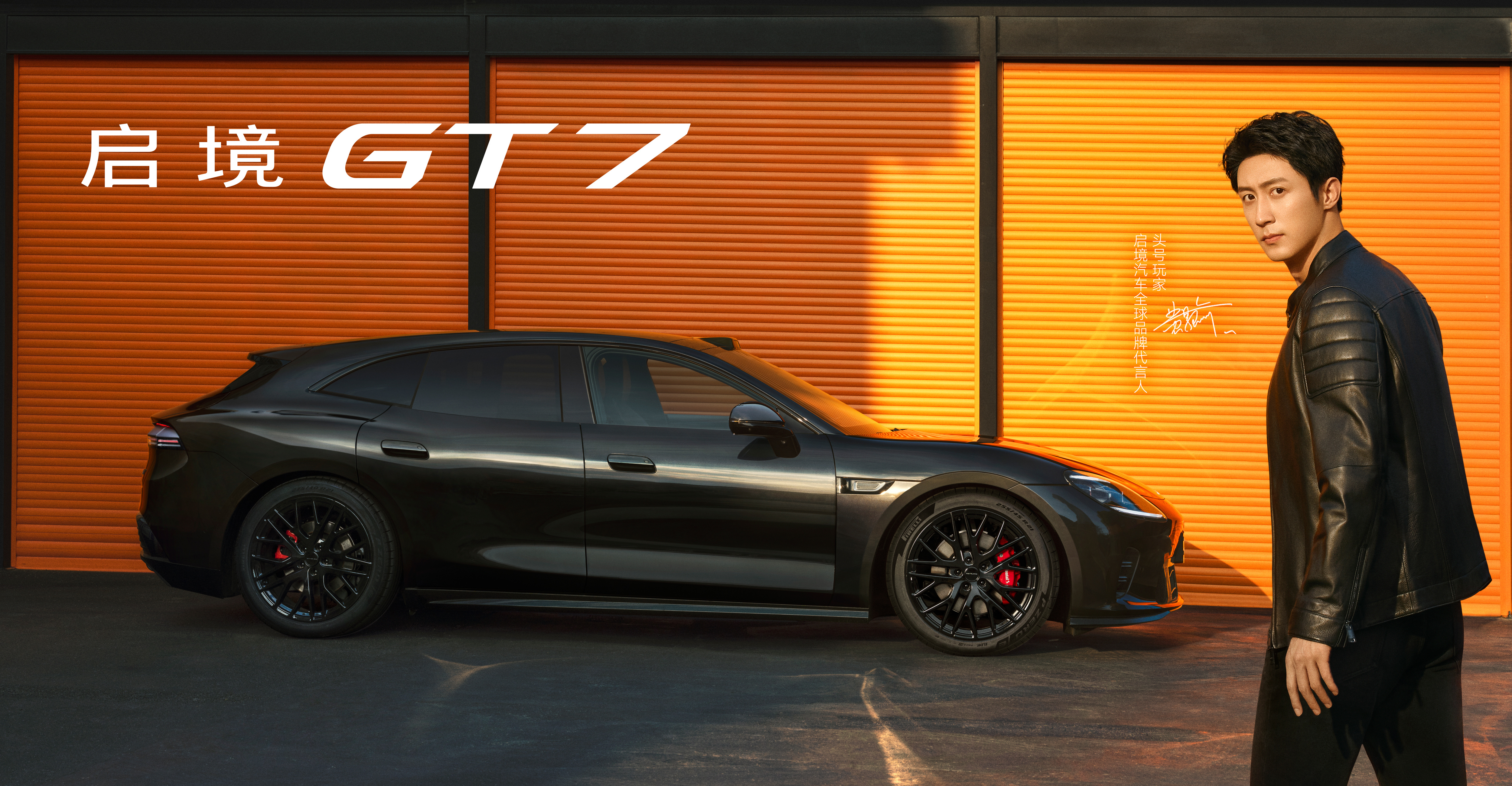黄景瑜演绎启境GT7帕米尔黑启境GT7 🚀【黄景瑜代言，启境GT7惊艳登场！】