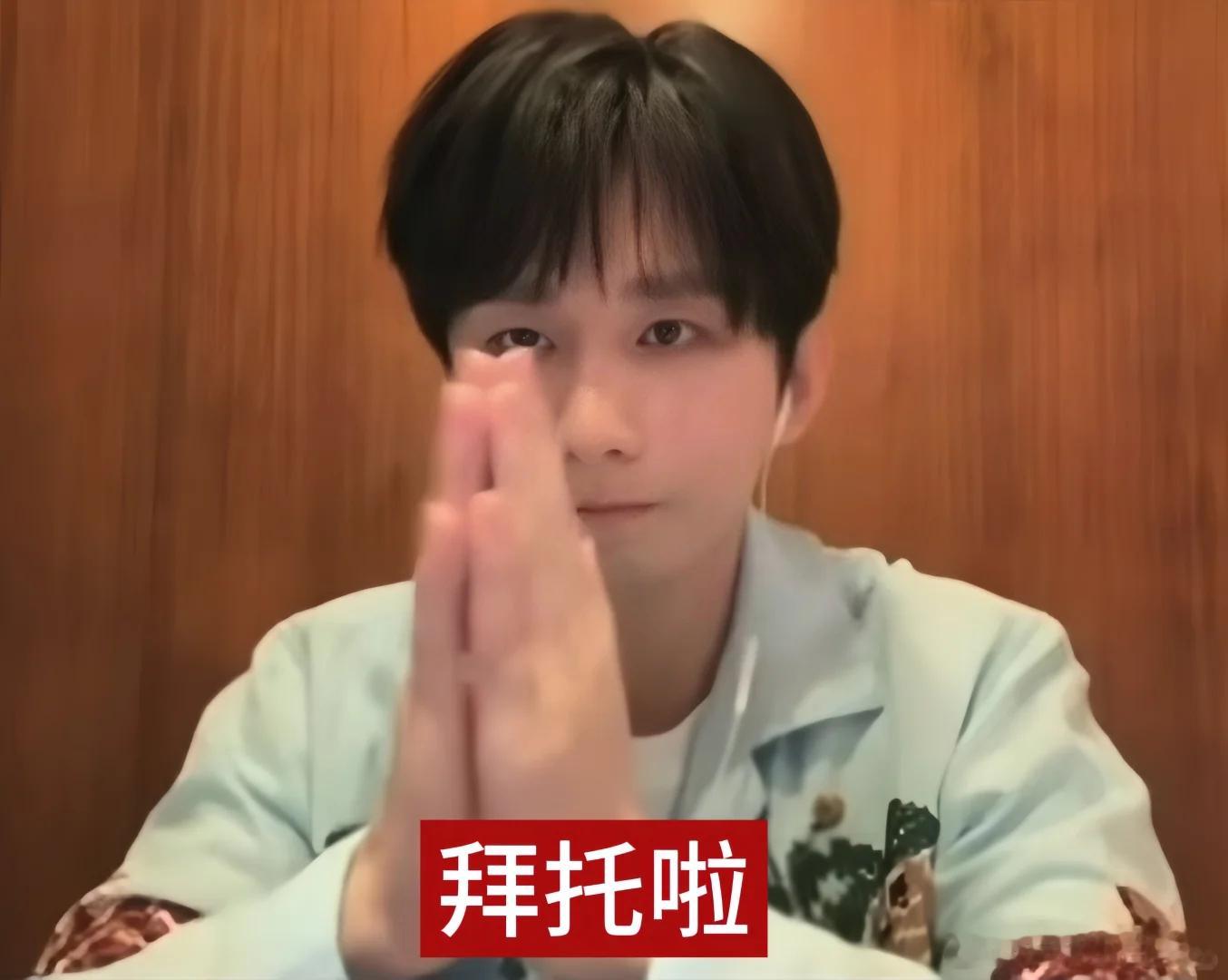 火速制作！我真的快笑死了好萌呀成毅[话题]成毅表情包[话题]两京十五日[话题]