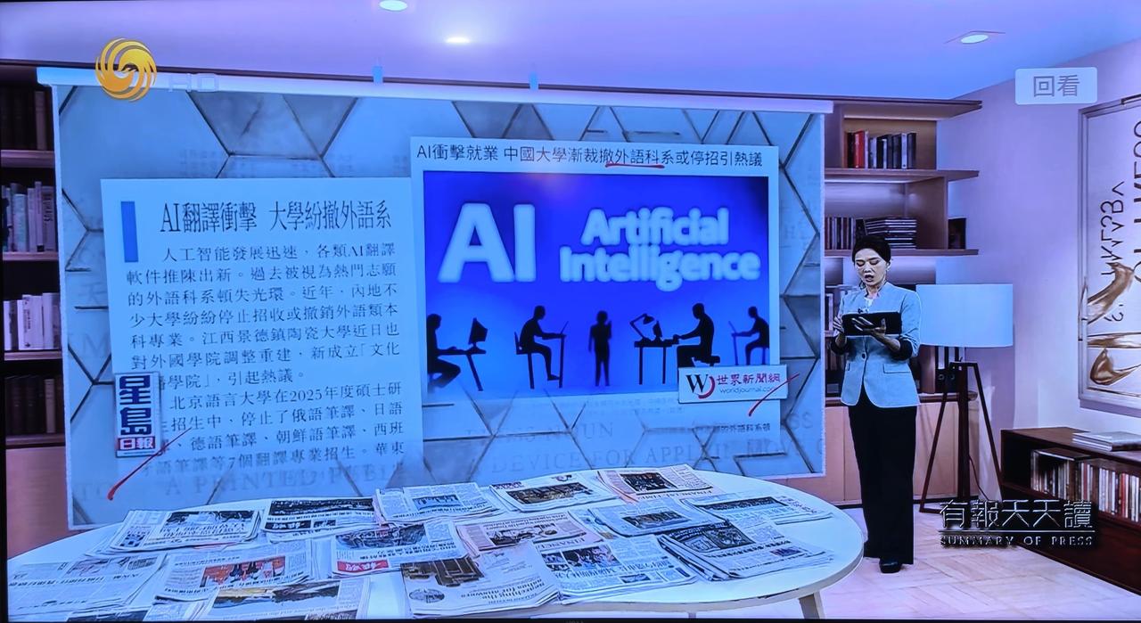 【AI时代，学外语还有必要吗？】

目前高校里比较悲催的两个专业，一个是土木工程