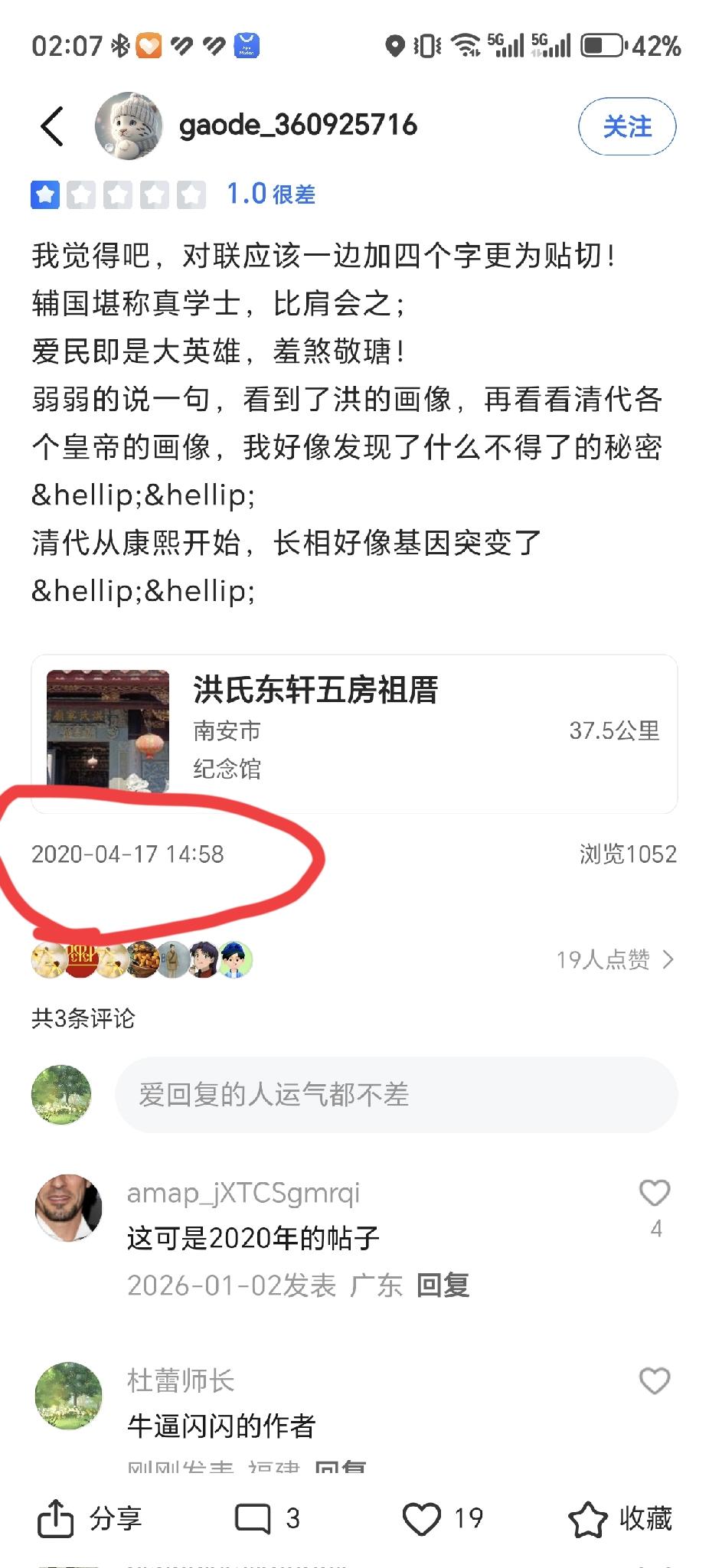 2020年，一网友发帖称：我好像发现了什么不得了的秘密，清代从康熙开始，长相好像
