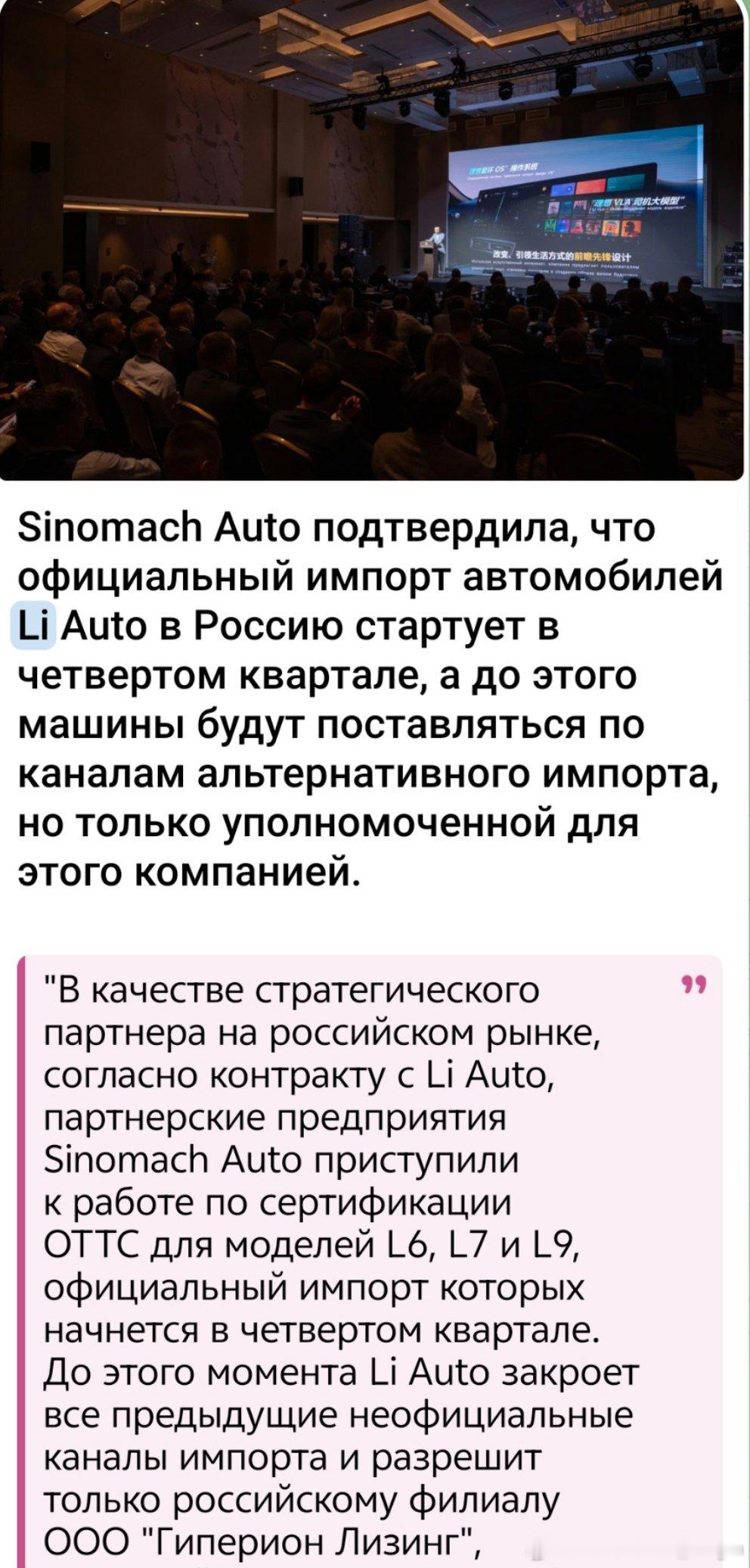 俄罗斯汽车市场 根据俄罗斯媒体的消息，某品牌的经销商大会最近在莫斯科举行。① 有