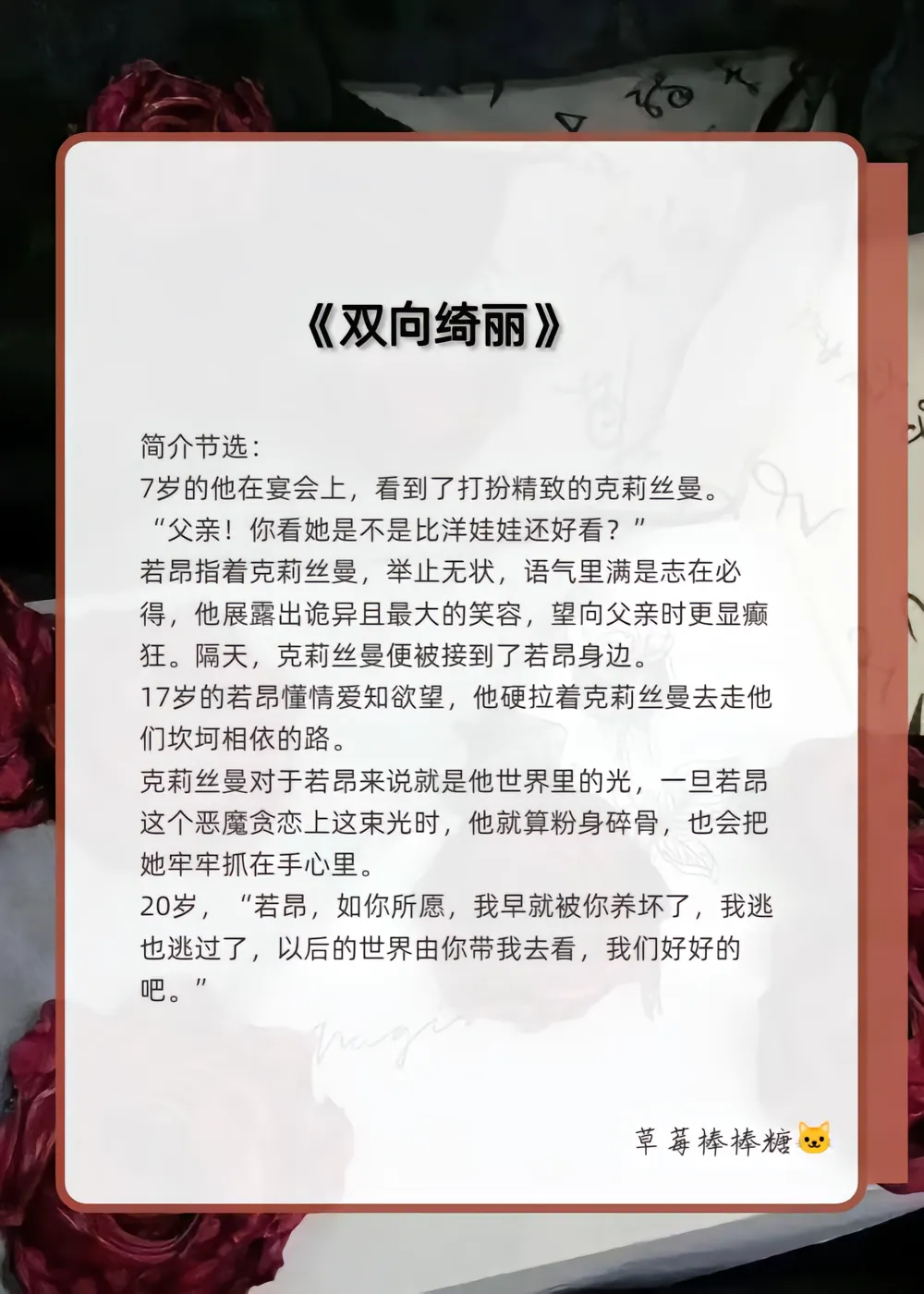 “乖乖听话，跟我回去……”