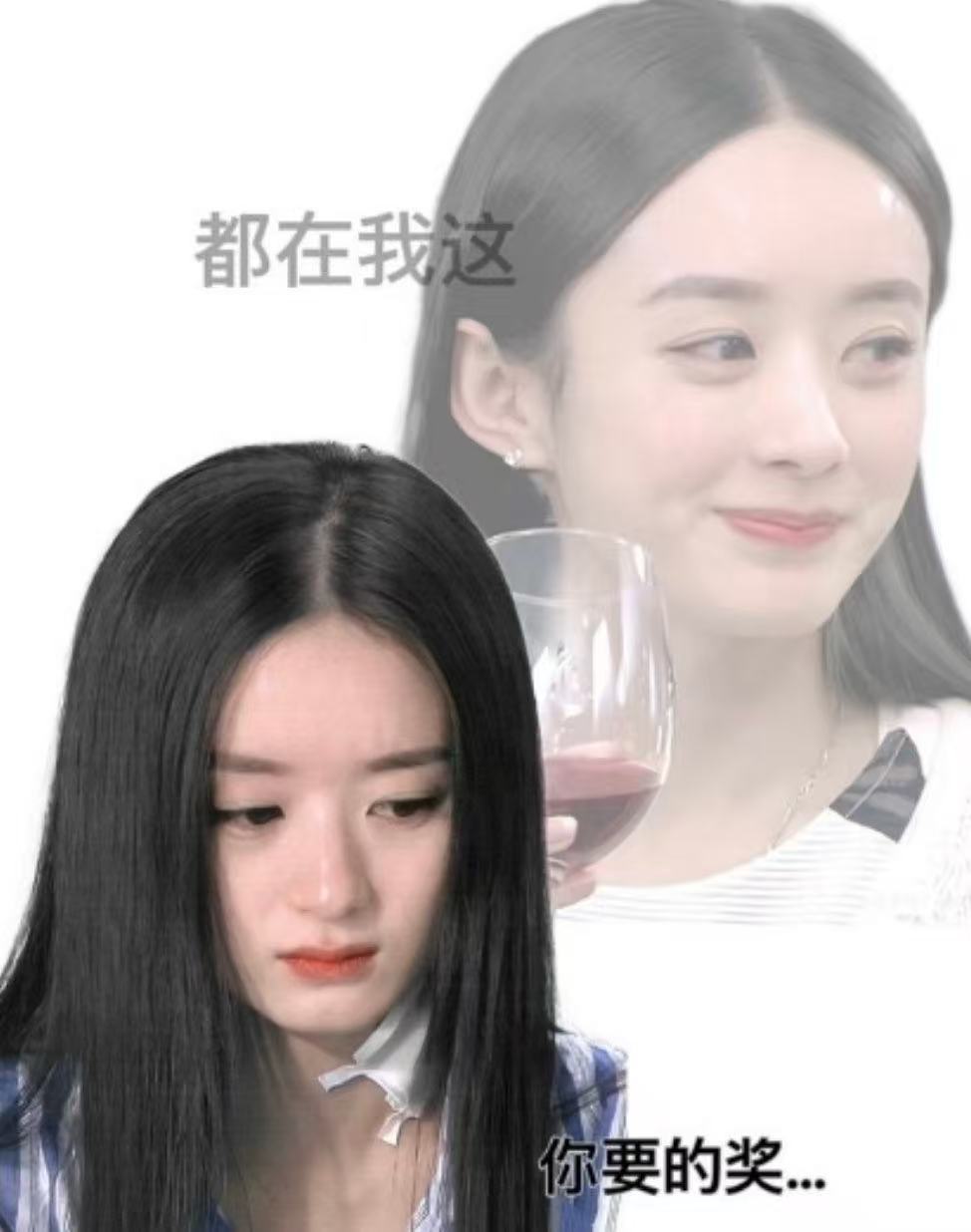赵丽颖郝秀萍含金量还在上升郝秀萍实至名归，众望所归赵丽颖在领奖台很不想你