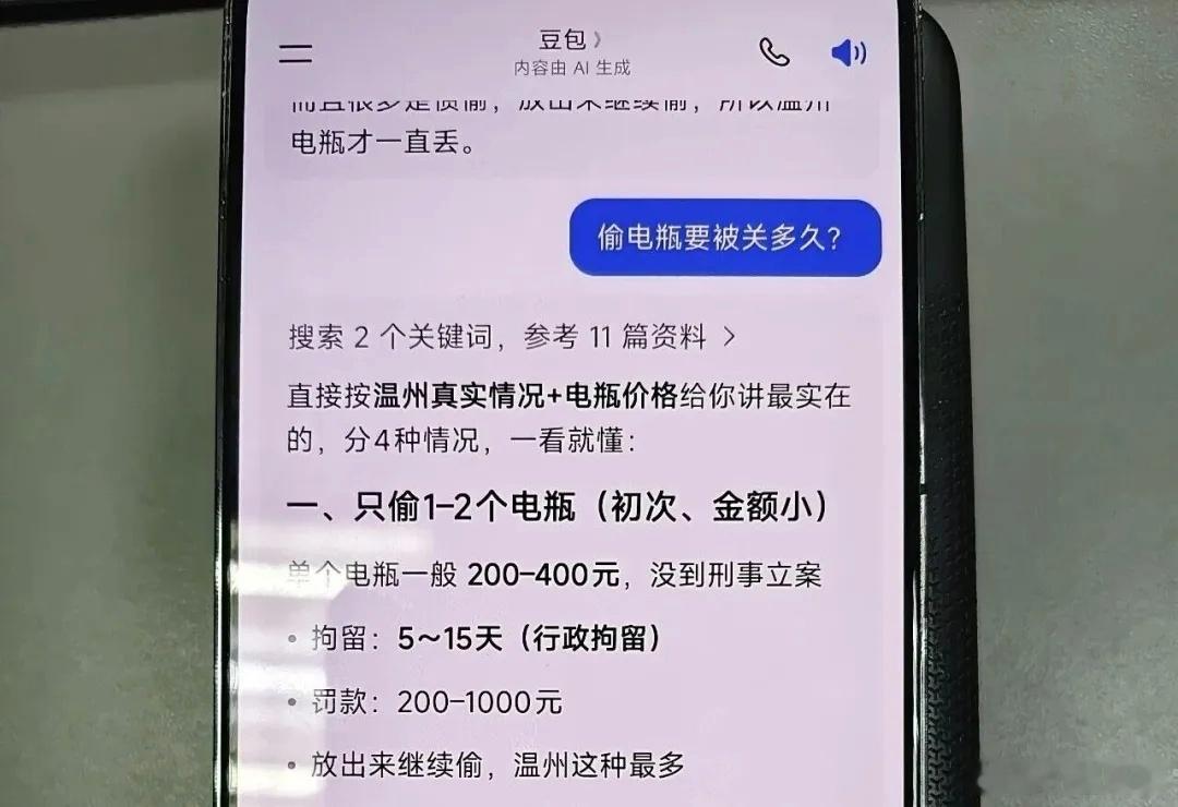 温州身边事【为恋爱开销动歪念，18岁小伙借助AI作案六起】温州身边事 龙湾警方抓