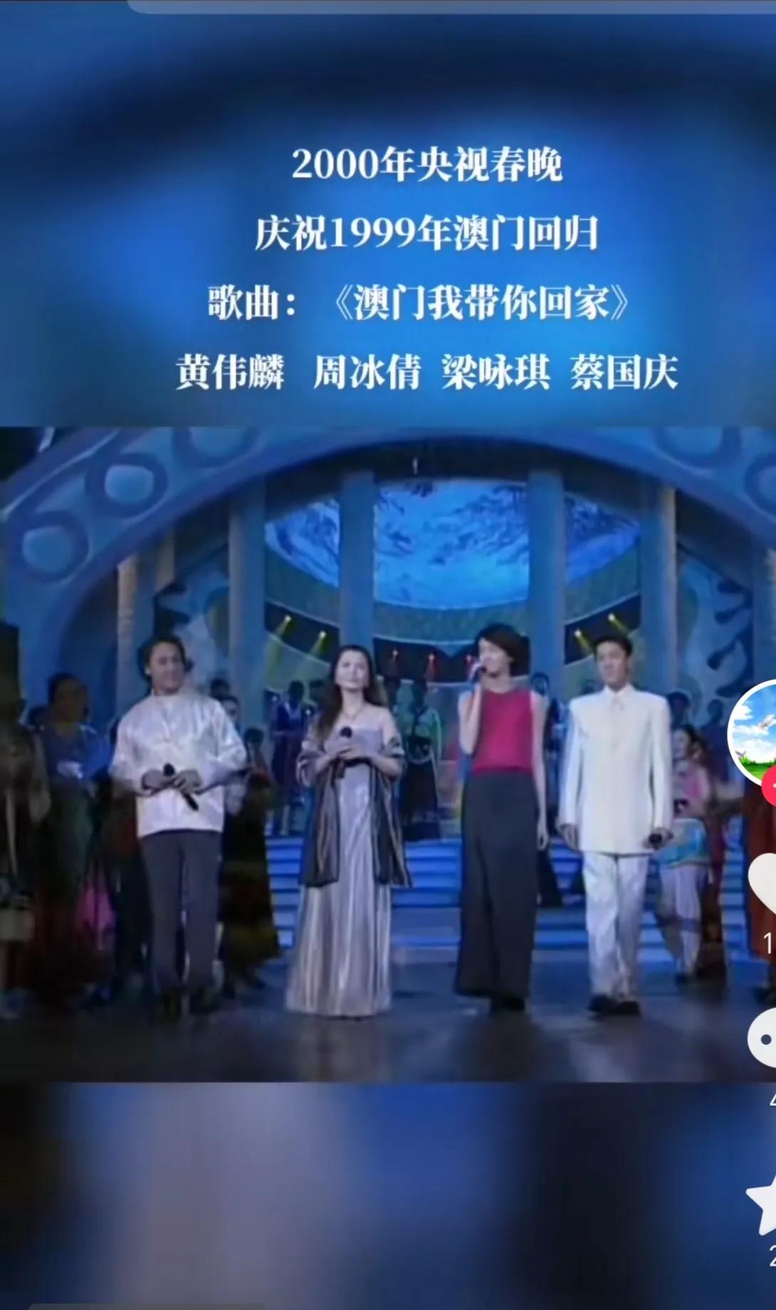 这是对澳门的第一印象，也是对春晚歌曲的一次印象。那时候还小，不知道澳门回归，但熟